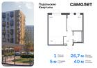 1-к квартира, 39 м², 11/12 эт.