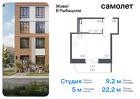 1-к квартира, 22 м², 18/23 эт.