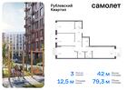 3-к квартира, 79 м², 4/9 эт.