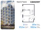 2-к квартира, 53 м², 8/13 эт.