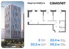 2-к квартира, 59 м², 4/24 эт.