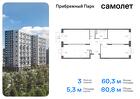 3-к квартира, 80 м², 4/17 эт.