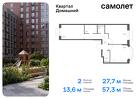 2-к квартира, 57 м², 19/19 эт.