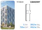 1-к квартира, 44 м², 13/14 эт.