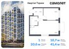 1-к квартира, 41 м², 6/13 эт.