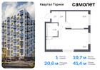 1-к квартира, 41 м², 2/13 эт.