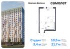 1-к квартира, 21 м², 3/15 эт.