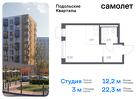 1-к квартира, 22 м², 8/9 эт.