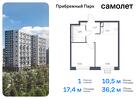 1-к квартира, 36 м², 17/17 эт.