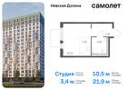 1-к квартира, 21 м², 5/15 эт.