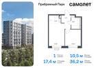 1-к квартира, 36 м², 17/17 эт.