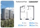 1-к квартира, 36 м², 16/17 эт.