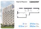 2-к квартира, 59 м², 14/17 эт.