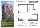 1-к квартира, 34 м², 2/17 эт.