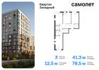 3-к квартира, 78 м², 2/7 эт.