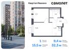 1-к квартира, 32 м², 14/17 эт.