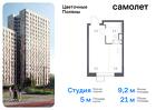 1-к квартира, 21 м², 12/16 эт.