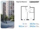 1-к квартира, 34 м², 8/17 эт.