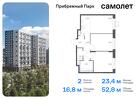 2-к квартира, 52 м², 15/17 эт.