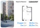 1-к квартира, 22 м², 9/14 эт.