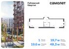 1-к квартира, 48 м², 2/8 эт.