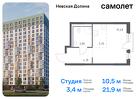 1-к квартира, 21 м², 3/12 эт.