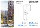 2-к квартира, 58 м², 8/9 эт.