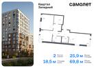 2-к квартира, 69 м², 1/5 эт.