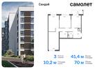 3-к квартира, 70 м², 8/10 эт.