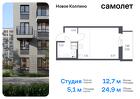 1-к квартира, 24 м², 11/11 эт.