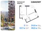 2-к квартира, 48 м², 6/9 эт.