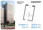 1-к квартира, 22 м², 19/20 эт.