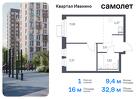 1-к квартира, 32 м², 15/17 эт.