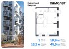 1-к квартира, 45 м², 4/7 эт.