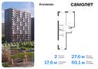 2-к квартира, 60 м², 2/15 эт.