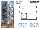 1-к квартира, 24 м², 6/9 эт.