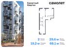 2-к квартира, 68 м², 2/7 эт.