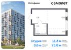 1-к квартира, 25 м², 13/14 эт.