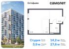 1-к квартира, 27 м², 9/14 эт.