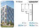 3-к квартира, 78 м², 11/12 эт.