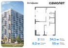 2-к квартира, 54 м², 11/14 эт.