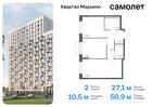 2-к квартира, 50 м², 17/17 эт.