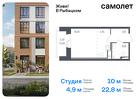 1-к квартира, 22 м², 11/23 эт.