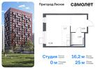 1-к квартира, 25 м², 17/17 эт.