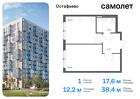 1-к квартира, 38 м², 13/14 эт.