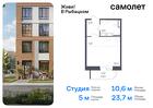 1-к квартира, 23 м², 17/23 эт.