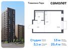 1-к квартира, 25 м², 11/17 эт.