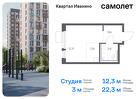 1-к квартира, 22 м², 8/11 эт.