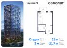 1-к квартира, 21 м², 5/17 эт.