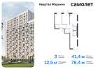 3-к квартира, 78 м², 10/14 эт.